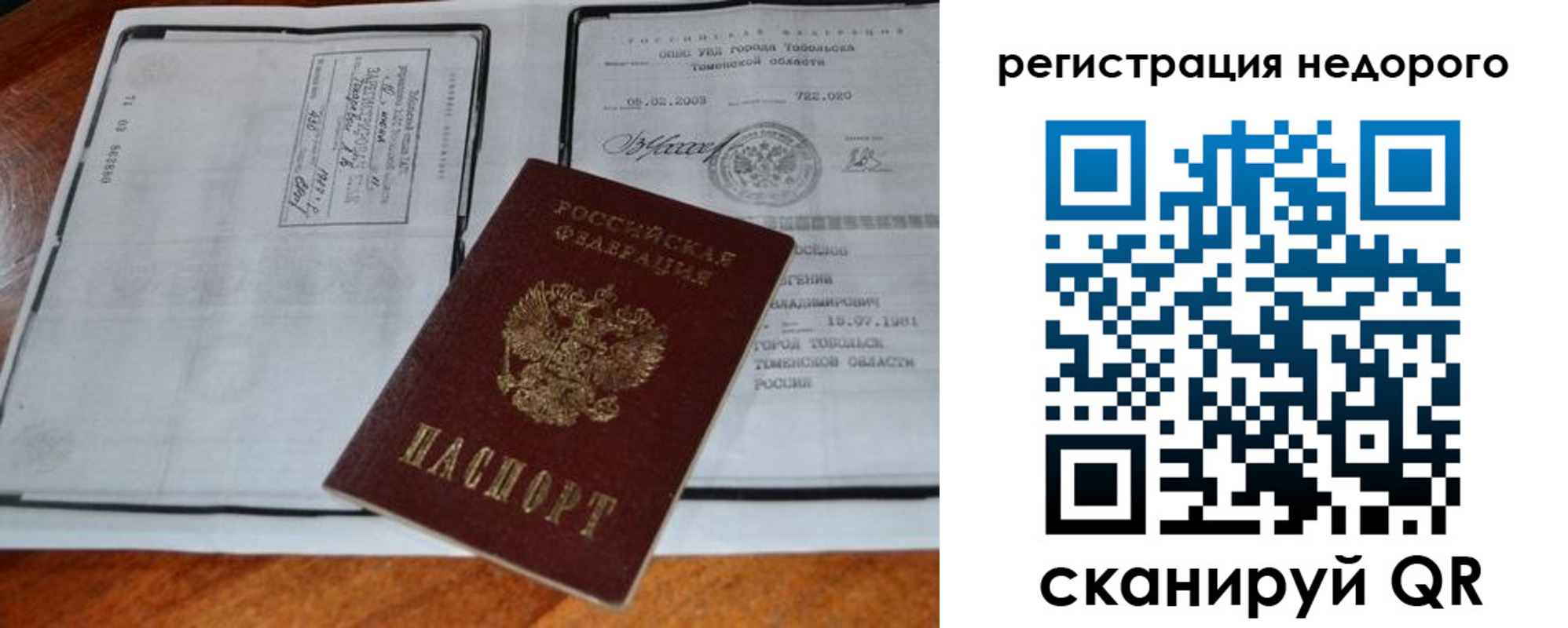 прописка иностранных граждан в Зверево