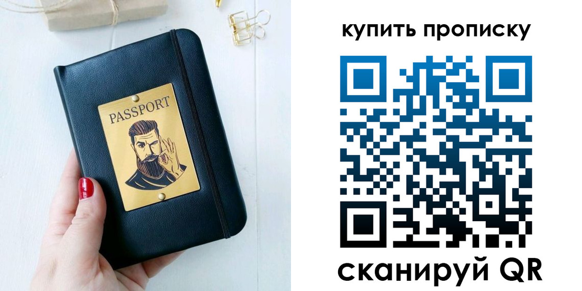 где прописаться в Зверево