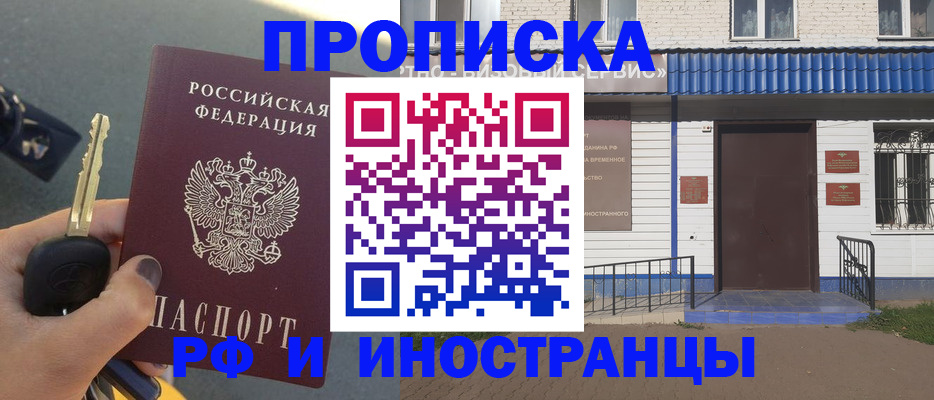 временная регистрация госуслуги в Зверево