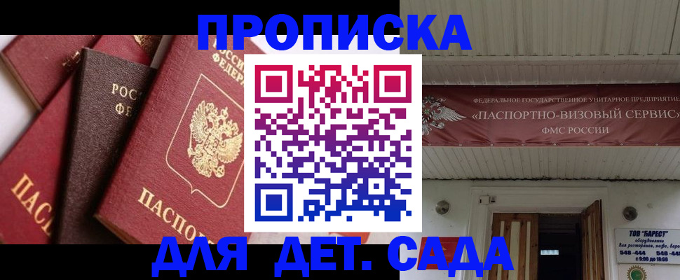прописка регистрация в Зверево