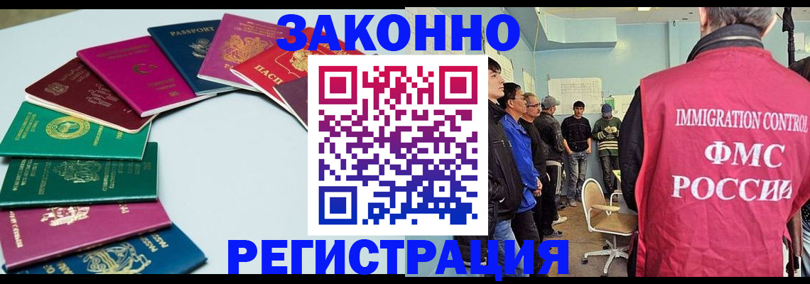 временная регистрация для школы в Зверево